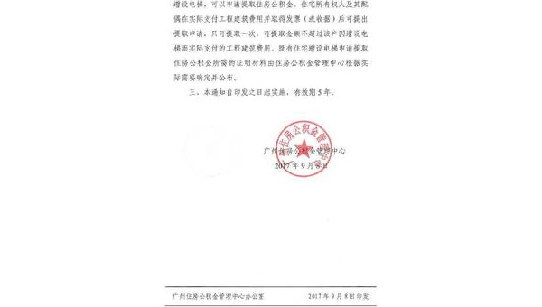 济南公积金什么条件可以提取(公积金什么条件可以提取出来)